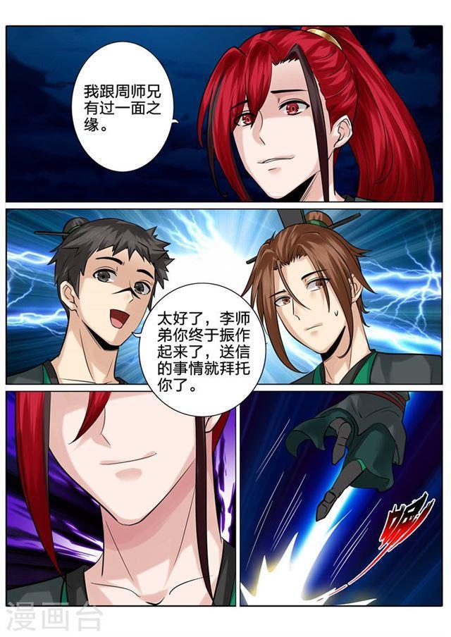 第136话-第140话