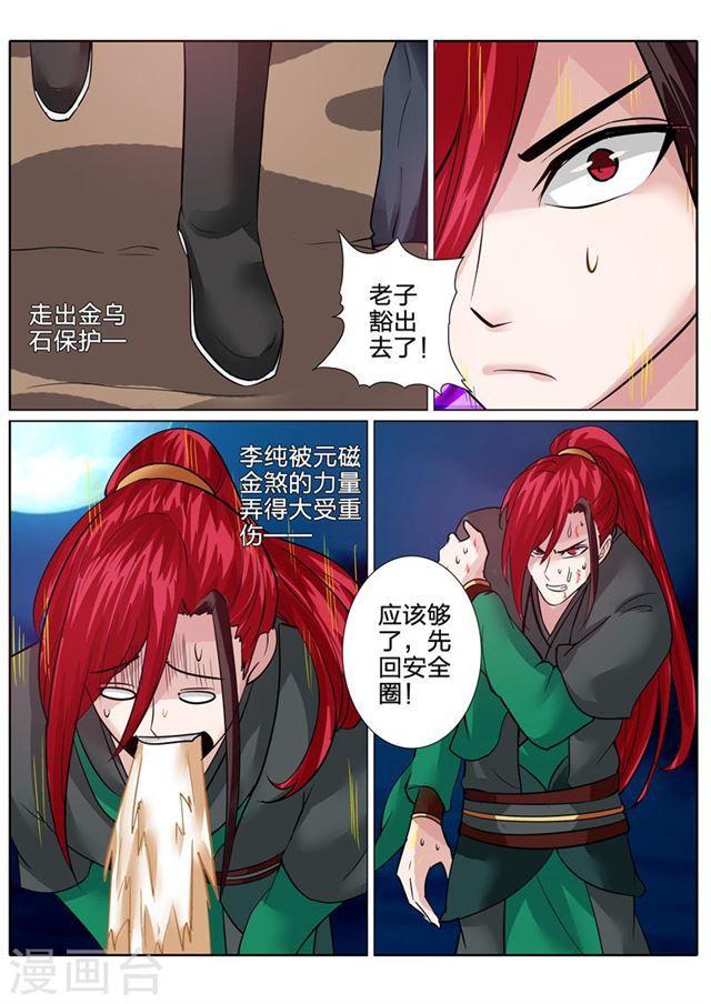 第136话-第140话