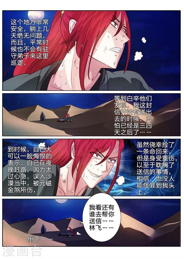 第136话-第140话