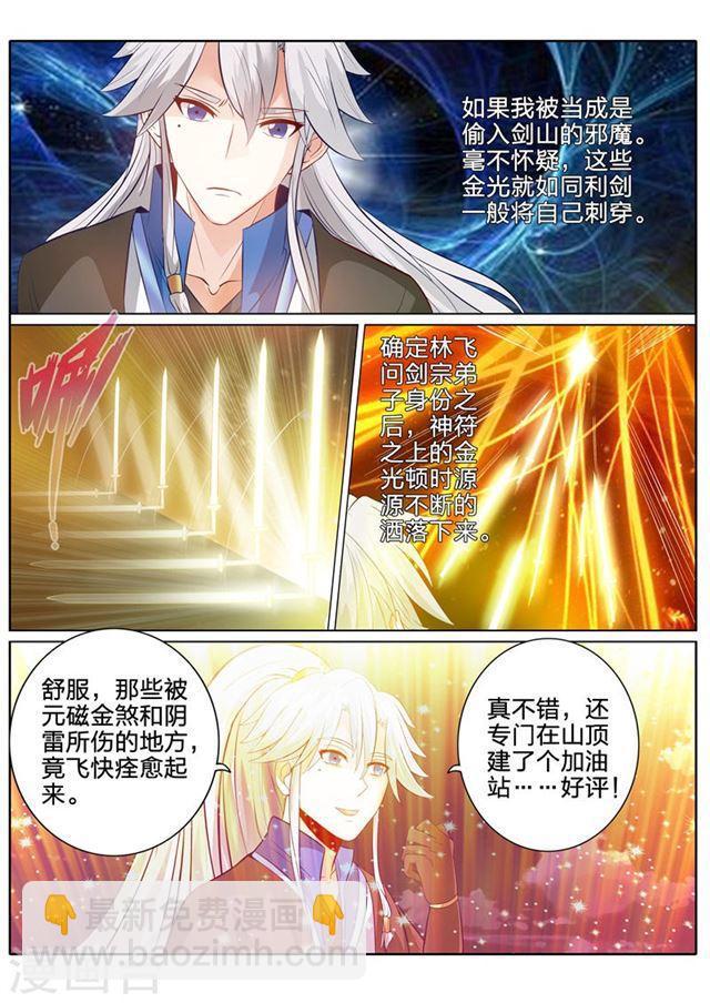 第140话-第144话