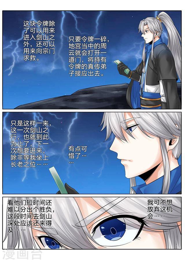 第140话-第144话