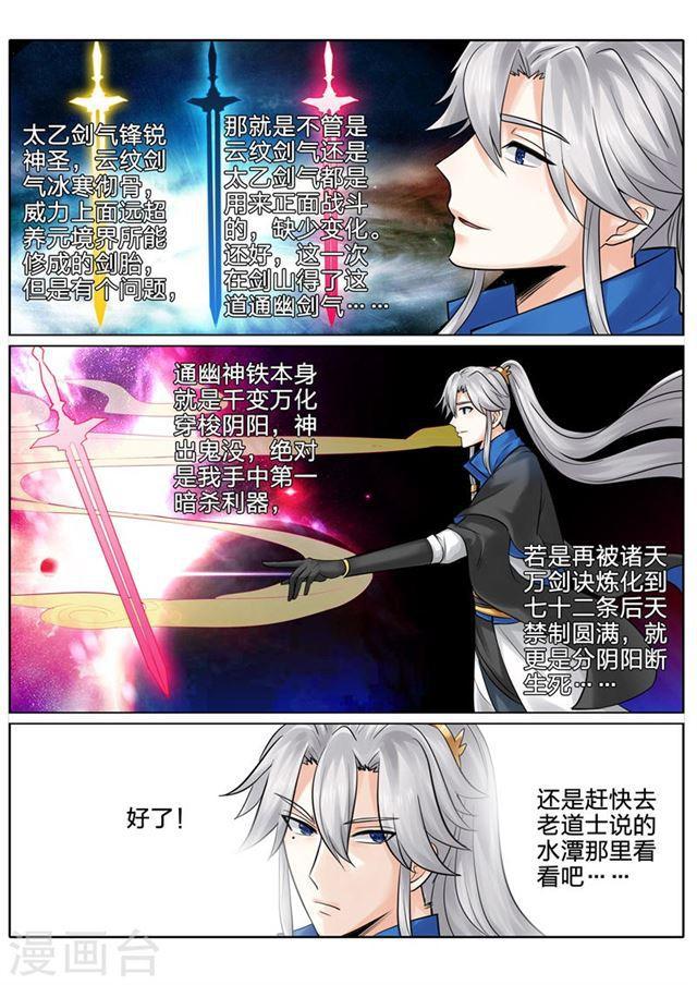 第142话-第146话