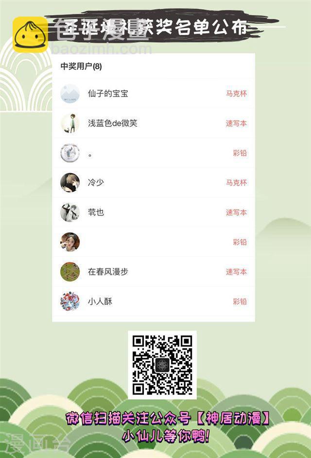 第144话-第148话