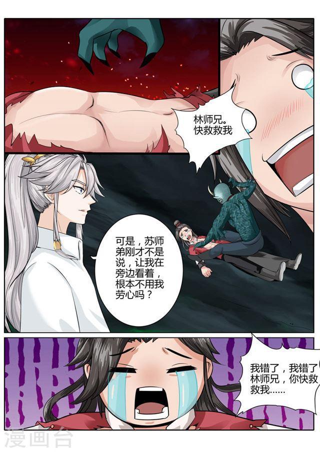第13话-第16话