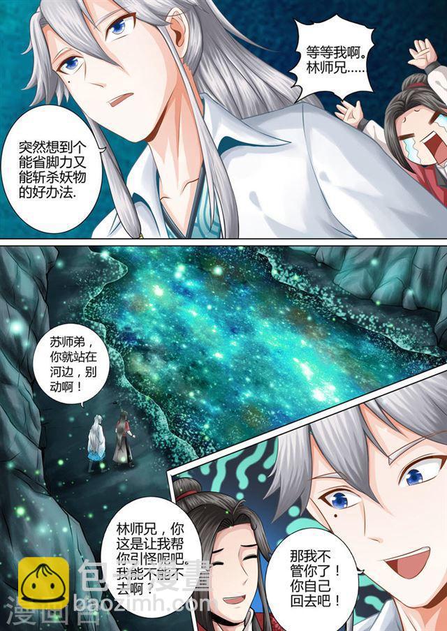 第13话-第16话