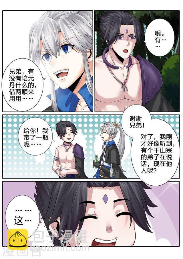 第148话-第152话
