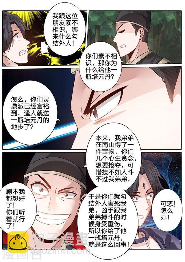 第148话-第152话