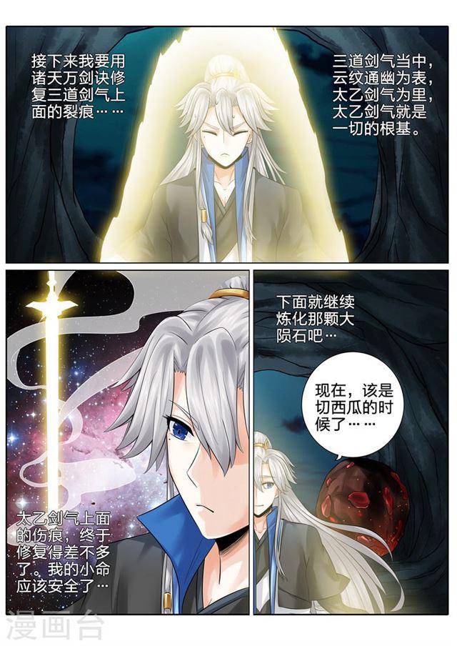 第150话-第154话