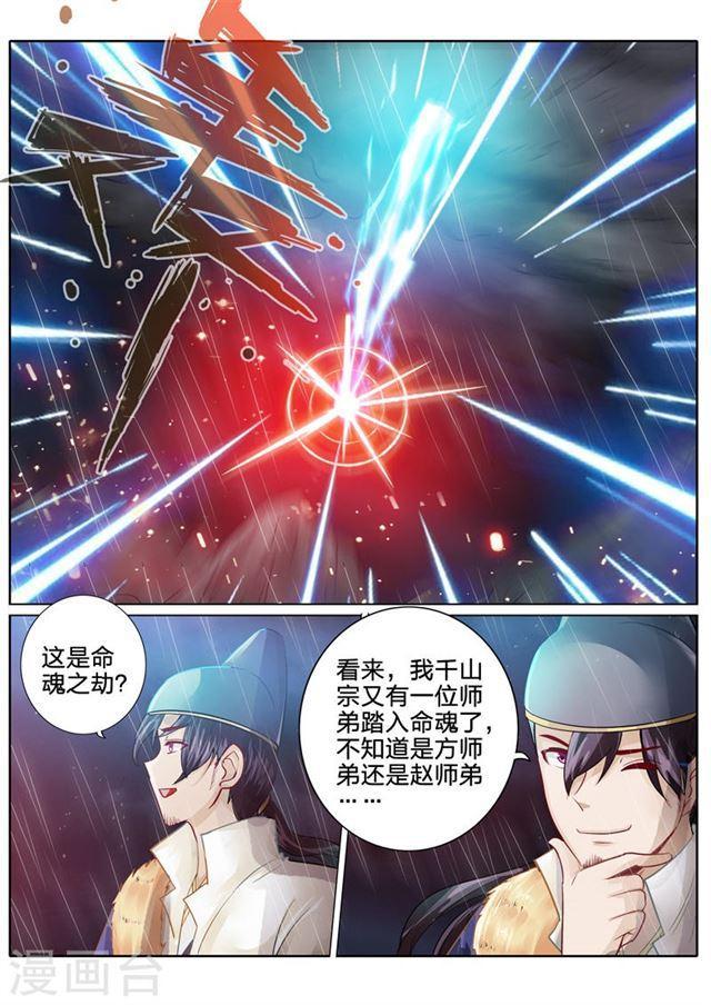 第150话-第154话