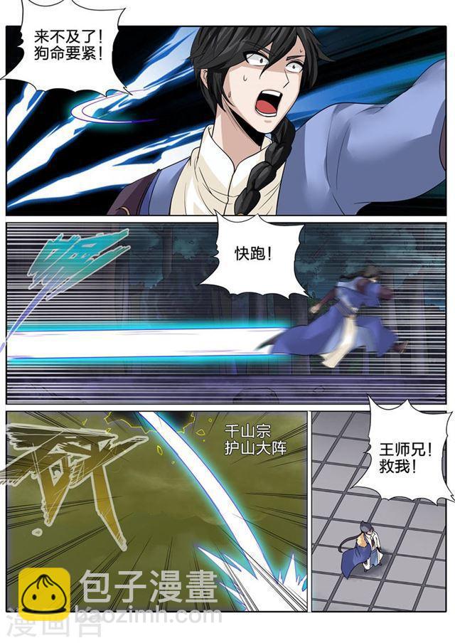 第152话-第156话