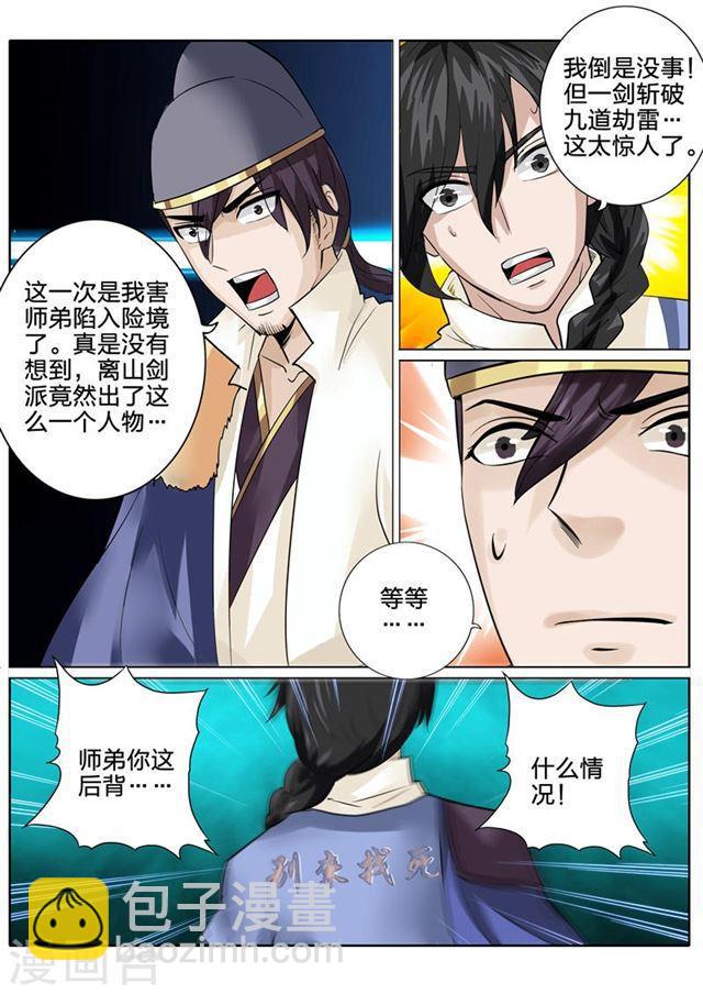 第152话-第156话