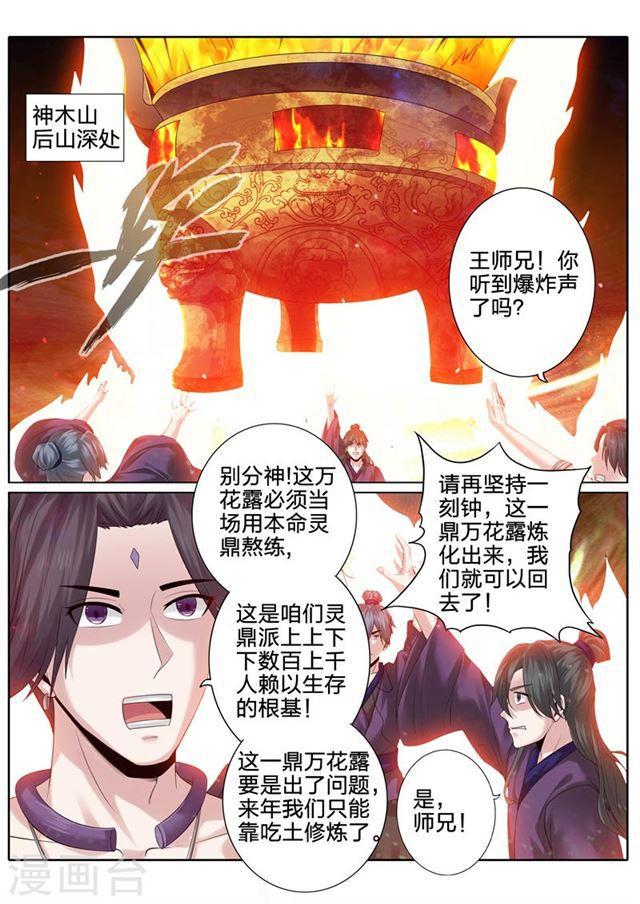 第154话-第158话