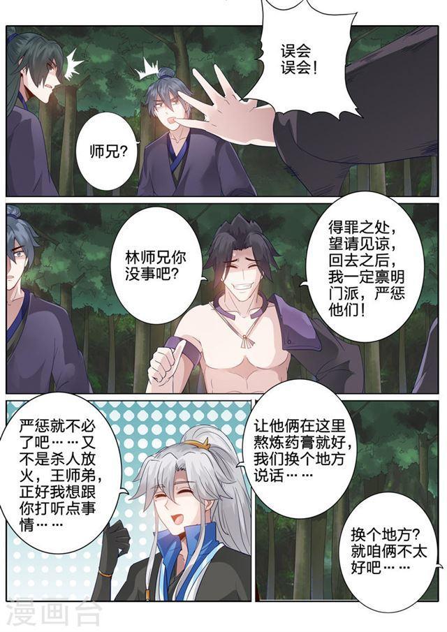 第154话-第158话