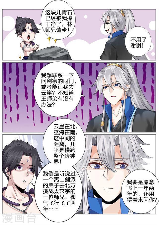 第154话-第158话