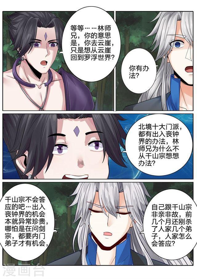 第154话-第158话