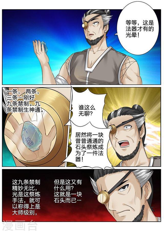 第160话-第164话