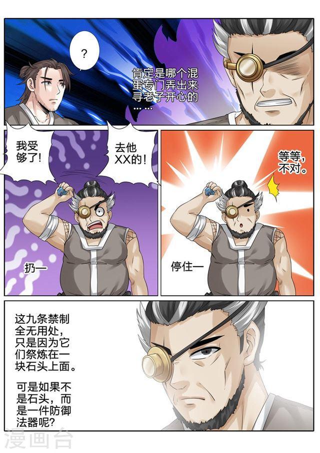 第160话-第164话
