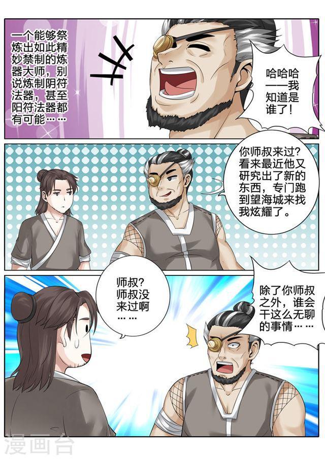 第160话-第164话