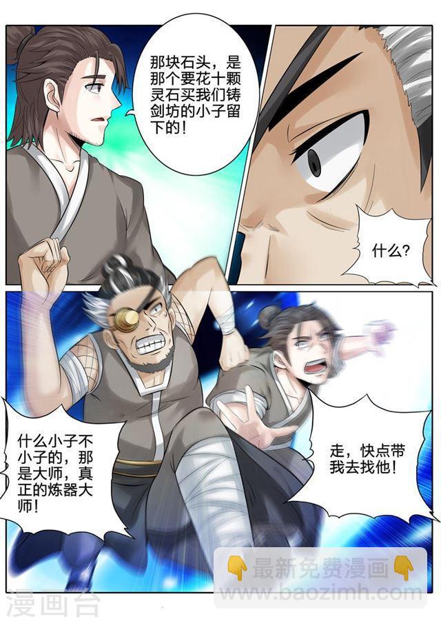 第160话-第164话