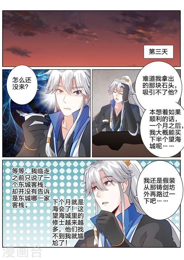 第160话-第164话