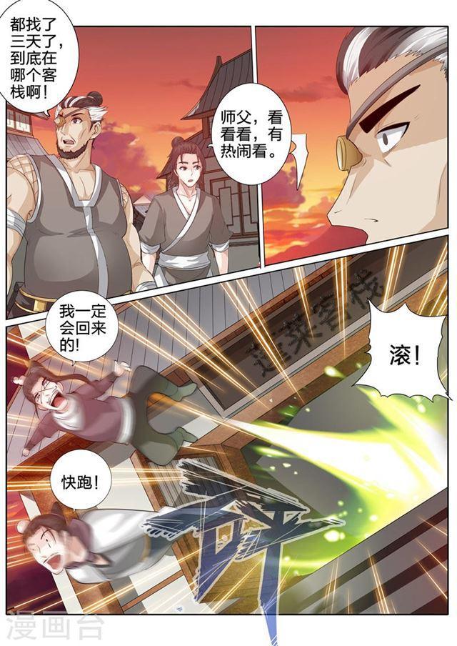 第160话-第164话