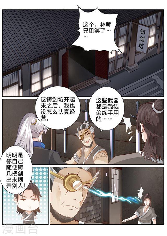 第162话-第166话