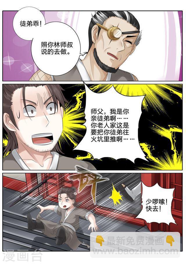 第164话-第168话