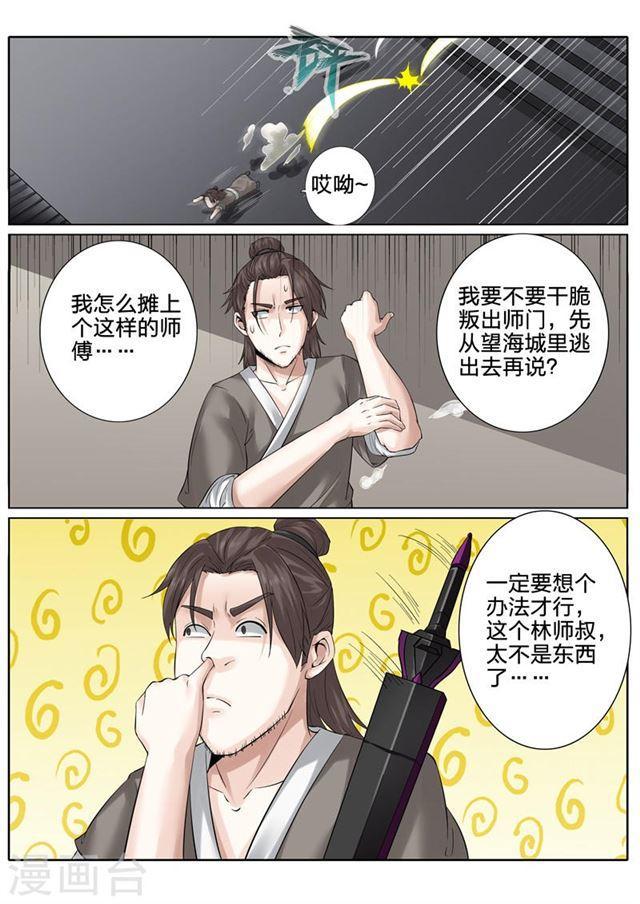 第164话-第168话
