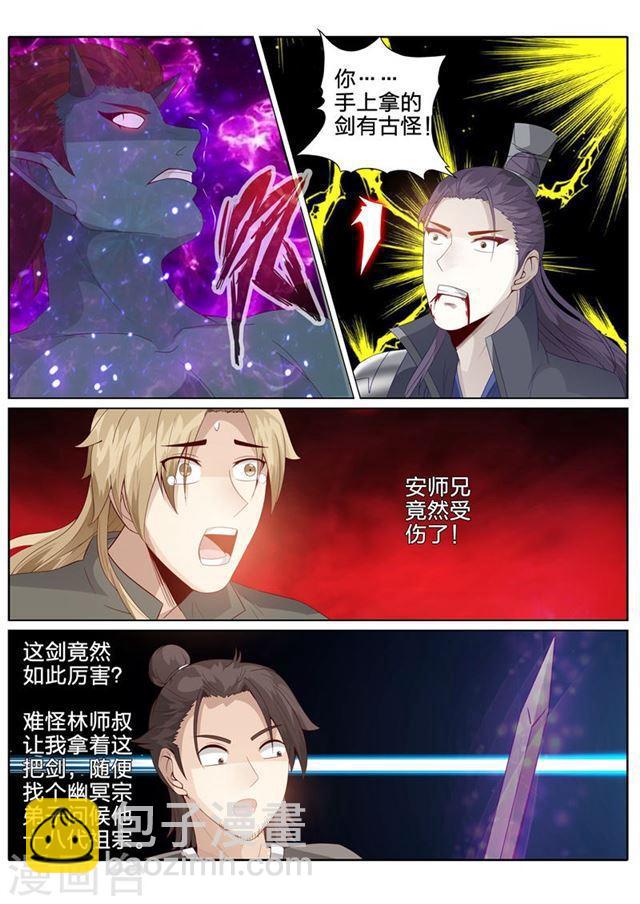 第166话-第170话