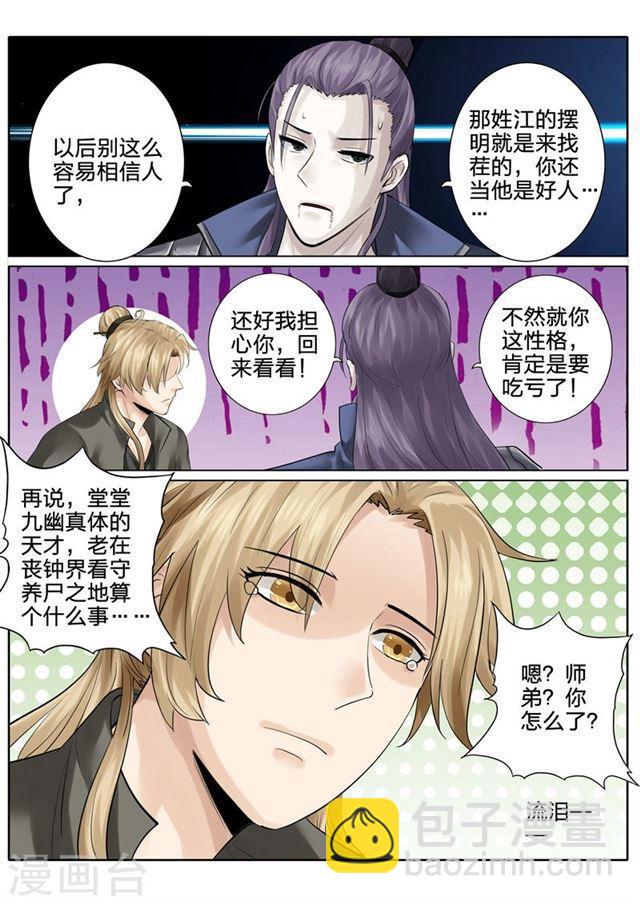 第166话-第170话