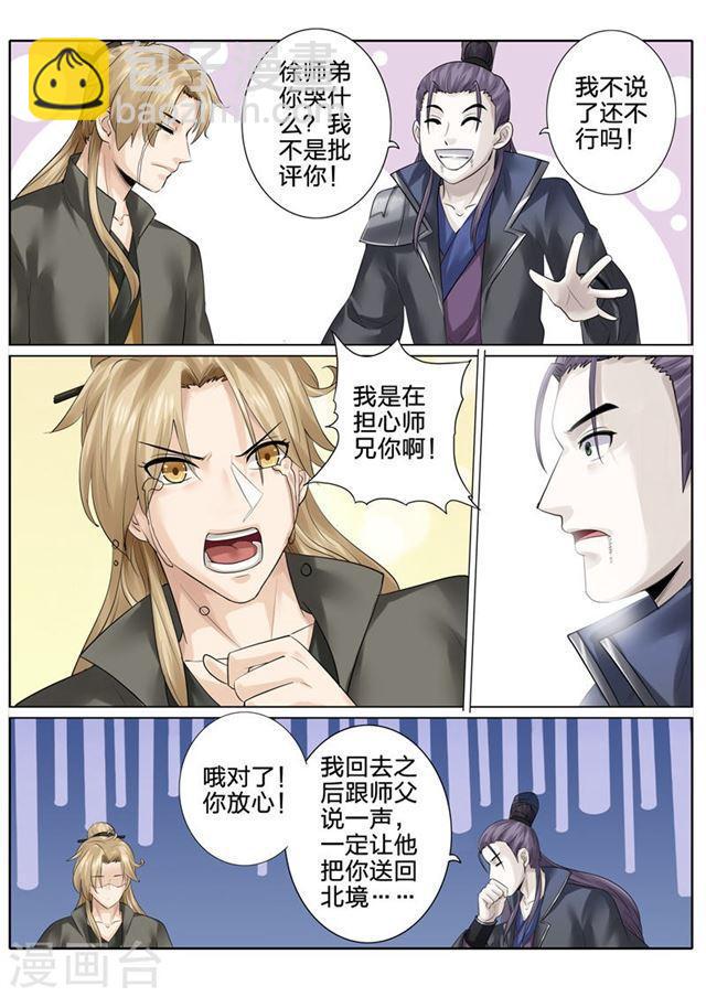 第166话-第170话