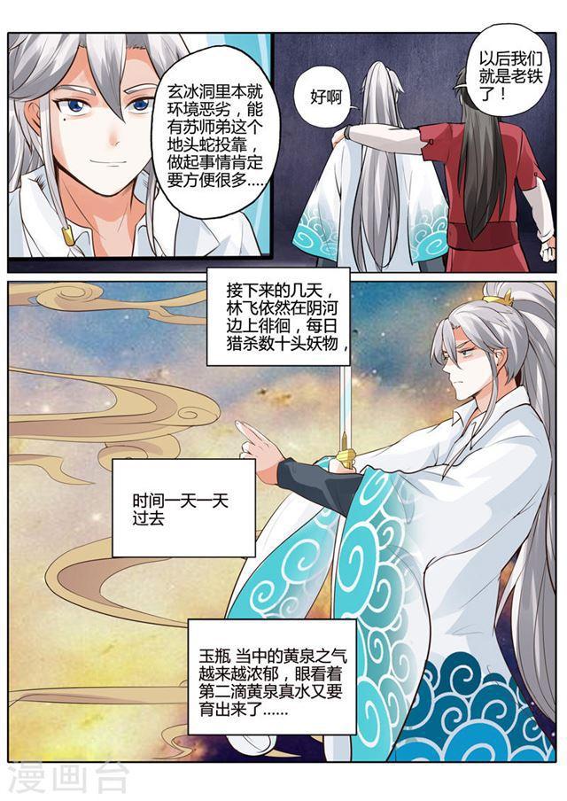 第15话-第18话