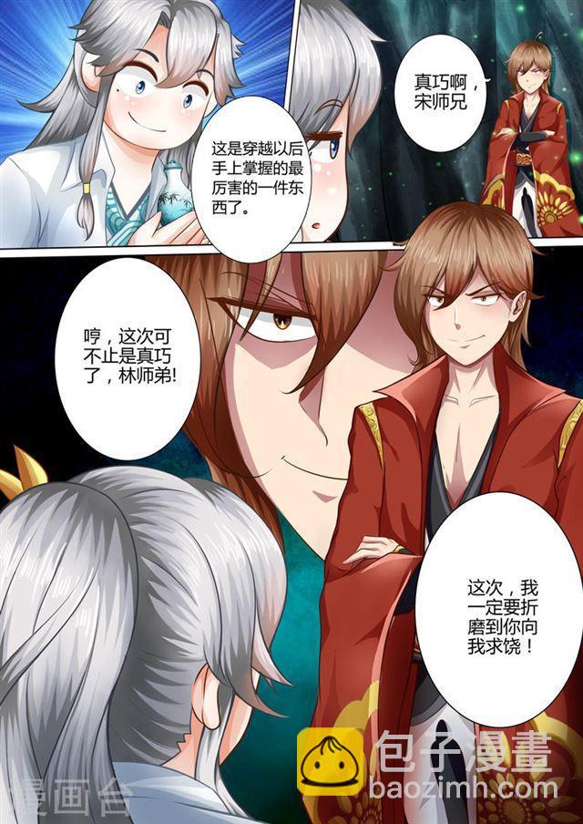 第15话-第18话