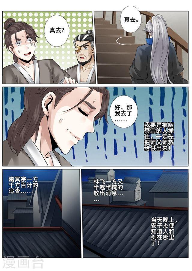 第168话-第172话