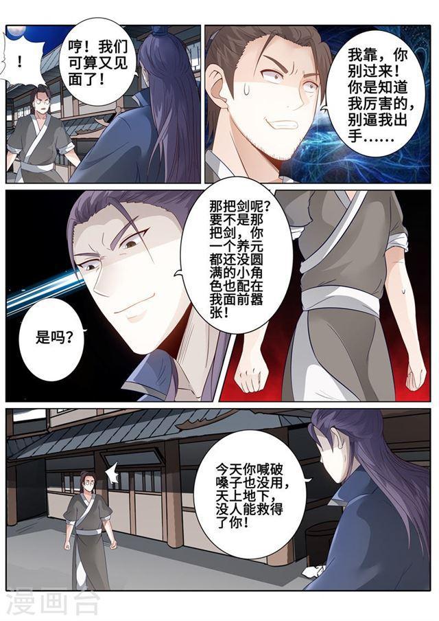 第168话-第172话