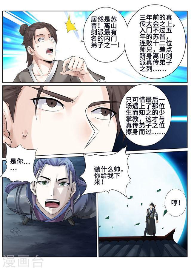 第169话-第174话