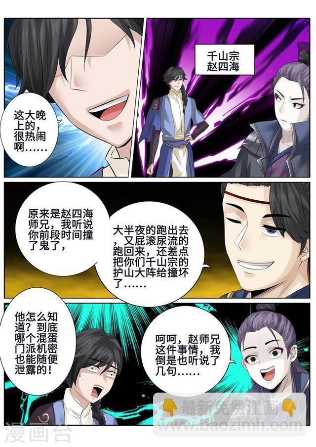第169话-第174话