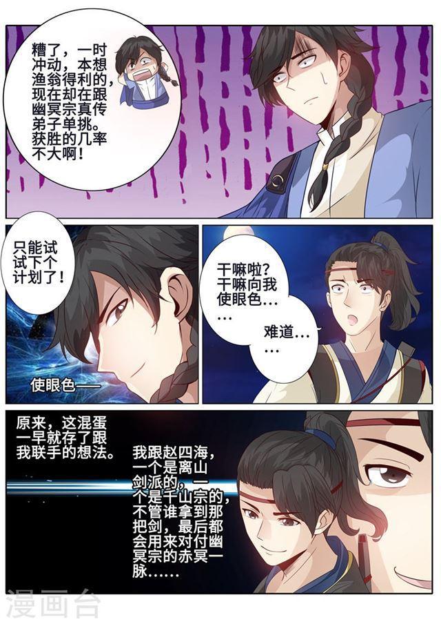 第169话-第174话