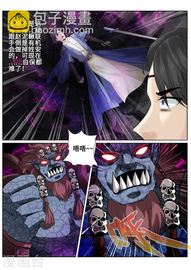 第171话-第176话