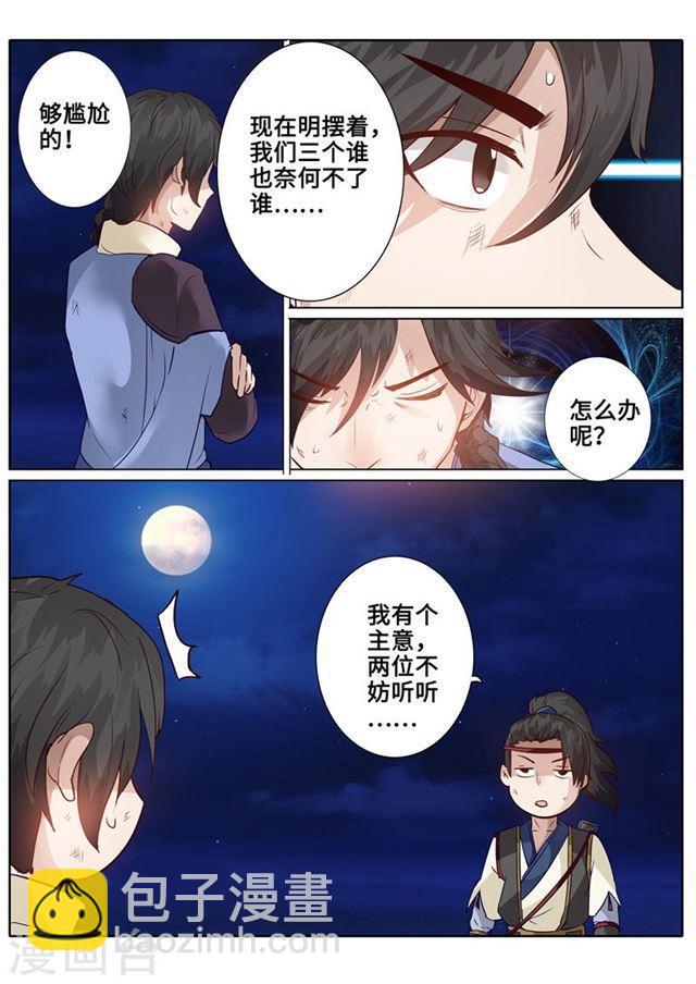 第171话-第176话