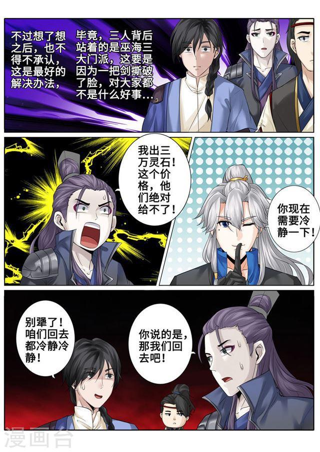 第175话-第180话