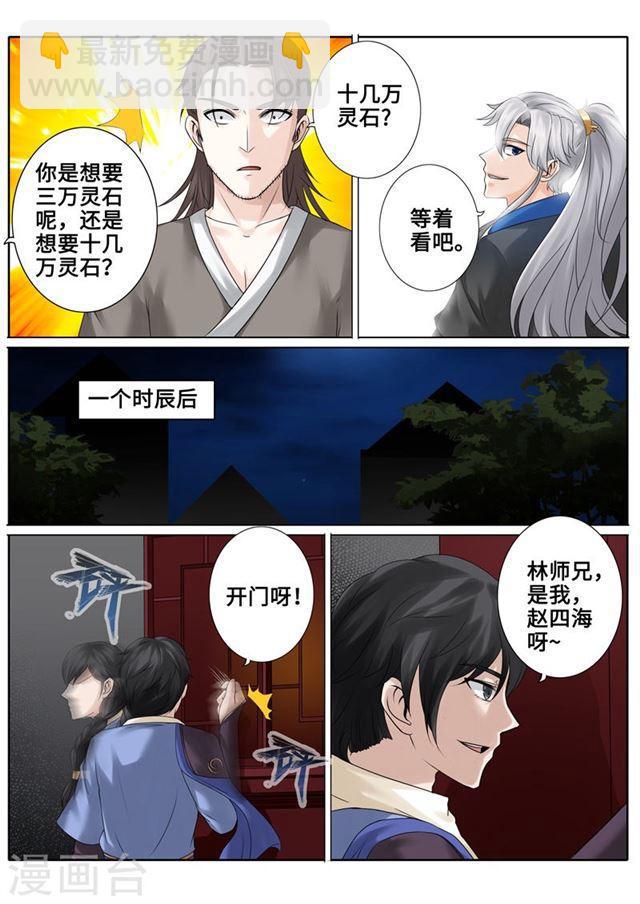 第175话-第180话