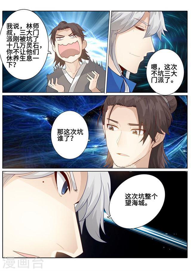 第177话-第182话