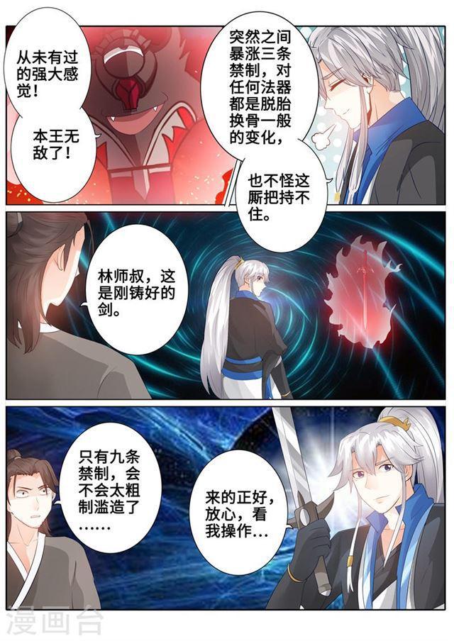 第179话-第184话