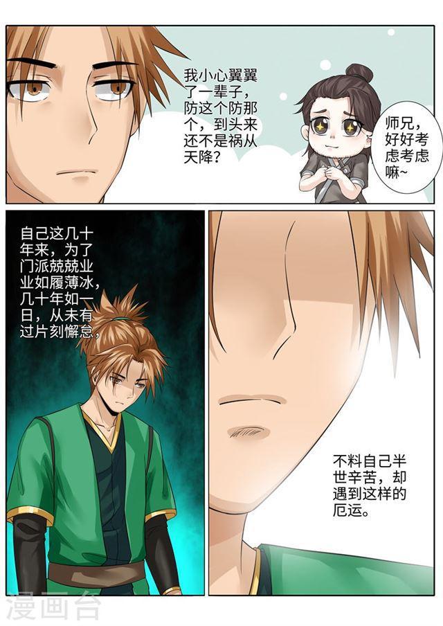 第181话-第186话
