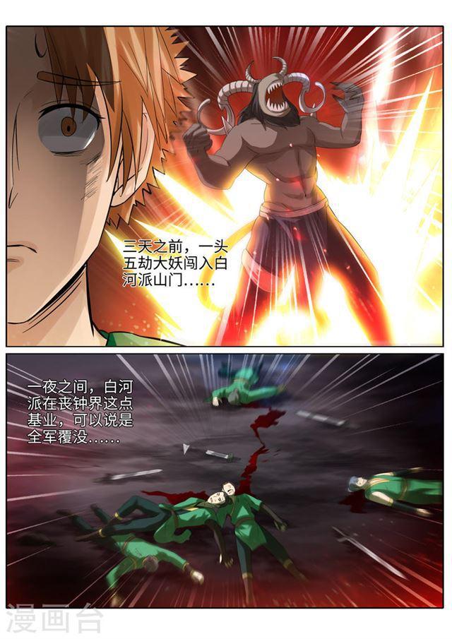 第181话-第186话