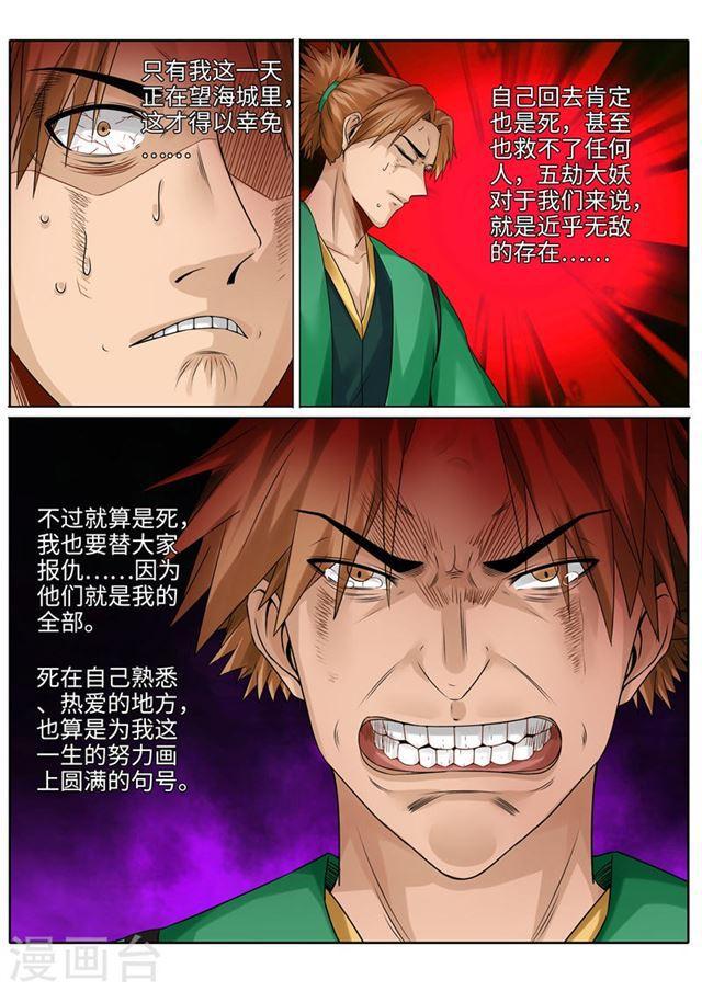 第181话-第186话