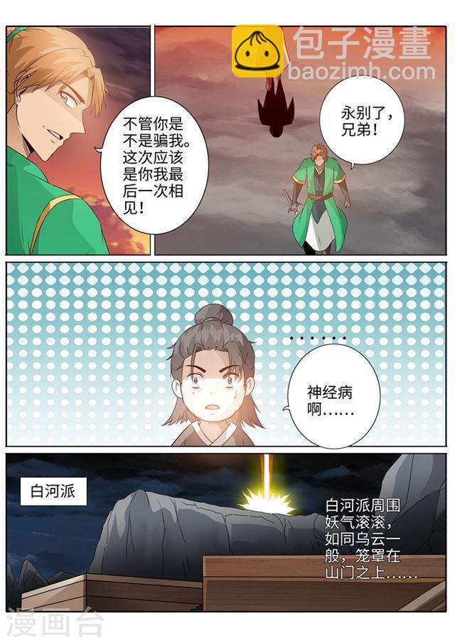 第181话-第186话
