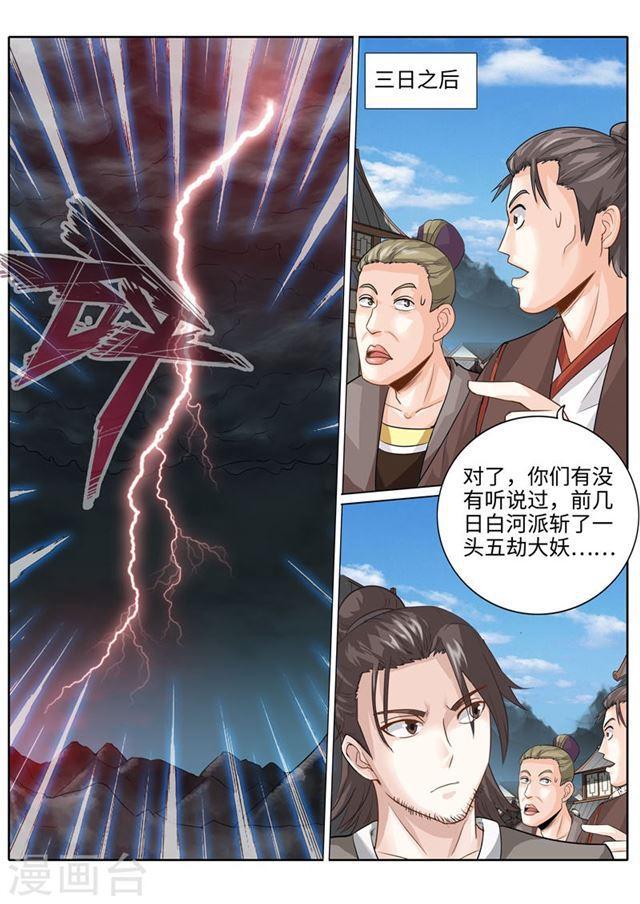 第181话-第186话