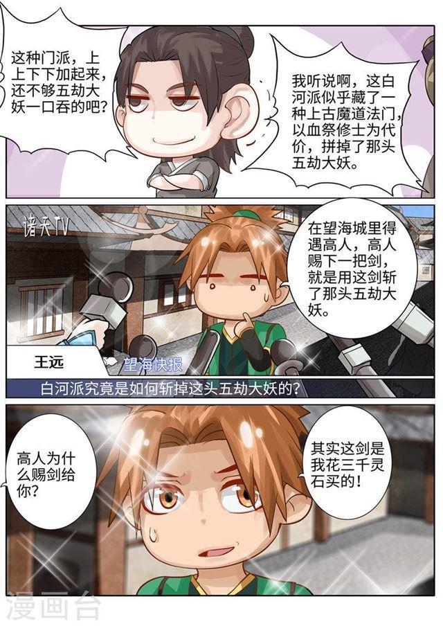 第181话-第186话